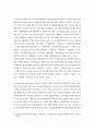 자연자원의이해 ) 1. 본인이 조사한 자연환경 탐방 프로그램이 진행되고 있는 시설에 대해 설명하시오 5페이지