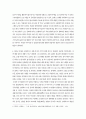 자연자원의이해 ) 1. 본인이 조사한 자연환경 탐방 프로그램이 진행되고 있는 시설에 대해 설명하시오 7페이지