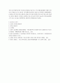 자연자원의이해 ) 1. 본인이 조사한 자연환경 탐방 프로그램이 진행되고 있는 시설에 대해 설명하시오 8페이지