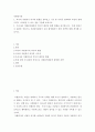 외국의 자원봉사 역사와 현황을 살펴보고, 자원봉사론,  그중 한 국가를 선택하여 특징과 함께 우리가 시사받을 수 있는 점을 기술해 보십시오 2페이지