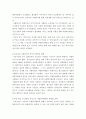 외국의 자원봉사 역사와 현황을 살펴보고, 자원봉사론,  그중 한 국가를 선택하여 특징과 함께 우리가 시사받을 수 있는 점을 기술해 보십시오 6페이지