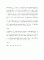 외국의 자원봉사 역사와 현황을 살펴보고, 자원봉사론,  그중 한 국가를 선택하여 특징과 함께 우리가 시사받을 수 있는 점을 기술해 보십시오 7페이지