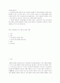 전략적간호관리 ) 1. 보건의료조직(예 병원)이 갖는 특성들을 설명한 후, 학생 여러분들이 실제로 삶의 현장에서 느끼는 스트레스 요인과 그로 인해 발생하는 결과에 대해 논하시오. 2페이지