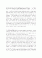 전략적간호관리 ) 1. 보건의료조직(예 병원)이 갖는 특성들을 설명한 후, 학생 여러분들이 실제로 삶의 현장에서 느끼는 스트레스 요인과 그로 인해 발생하는 결과에 대해 논하시오. 4페이지