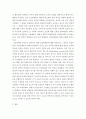 전략적간호관리 ) 1. 보건의료조직(예 병원)이 갖는 특성들을 설명한 후, 학생 여러분들이 실제로 삶의 현장에서 느끼는 스트레스 요인과 그로 인해 발생하는 결과에 대해 논하시오. 7페이지