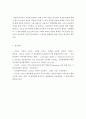 전략적간호관리 ) 1. 보건의료조직(예 병원)이 갖는 특성들을 설명한 후, 학생 여러분들이 실제로 삶의 현장에서 느끼는 스트레스 요인과 그로 인해 발생하는 결과에 대해 논하시오. 8페이지