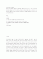 정보사회와디지털문화 ) 현재 우리 사회에서 활용된 빅 데이터의 사례를 찾아 보십시오 2페이지