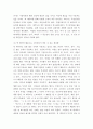 정보사회와디지털문화 ) 현재 우리 사회에서 활용된 빅 데이터의 사례를 찾아 보십시오 5페이지