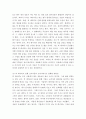 정보사회와디지털문화 ) 현재 우리 사회에서 활용된 빅 데이터의 사례를 찾아 보십시오 6페이지