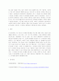 정보사회와디지털문화 ) 현재 우리 사회에서 활용된 빅 데이터의 사례를 찾아 보십시오 7페이지
