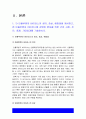 기초간호과학 1.인플루엔자 바이러스의 정의, 증상, 예방법, 인플루엔자 바이러스에 감염된 환자를 위한 간호 사정, 진단, 중재, 기대효과 2. 특발성 혈소판 감소성 자반증(ITP)의 발생기전 및 치료방법, 특발성 혈소판 감소성 자반증 ITP 환자를 위한 간호 사정, 진단, 중재, 기대효과 -기초간호과학 4페이지
