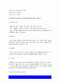 기초간호과학 1.인플루엔자 바이러스의 정의, 증상, 예방법, 인플루엔자 바이러스에 감염된 환자를 위한 간호 사정, 진단, 중재, 기대효과 2. 특발성 혈소판 감소성 자반증(ITP)의 발생기전 및 치료방법, 특발성 혈소판 감소성 자반증 ITP 환자를 위한 간호 사정, 진단, 중재, 기대효과 -기초간호과학 6페이지