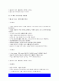 기초간호과학 1.인플루엔자 바이러스의 정의, 증상, 예방법, 인플루엔자 바이러스에 감염된 환자를 위한 간호 사정, 진단, 중재, 기대효과 2. 특발성 혈소판 감소성 자반증(ITP)의 발생기전 및 치료방법, 특발성 혈소판 감소성 자반증 ITP 환자를 위한 간호 사정, 진단, 중재, 기대효과 -기초간호과학 10페이지