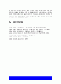 기초간호과학 1.인플루엔자 바이러스의 정의, 증상, 예방법, 인플루엔자 바이러스에 감염된 환자를 위한 간호 사정, 진단, 중재, 기대효과 2. 특발성 혈소판 감소성 자반증(ITP)의 발생기전 및 치료방법, 특발성 혈소판 감소성 자반증 ITP 환자를 위한 간호 사정, 진단, 중재, 기대효과 -기초간호과학 12페이지