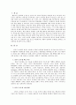 침묵식 교수법으로 한국어교육을 가르칠 때, 예상되는 효과와 어려움을 기술하고, ‘나의 관점’에서 개선 방법을 제안하시오 2페이지