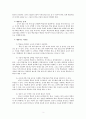 침묵식 교수법으로 한국어교육을 가르칠 때, 예상되는 효과와 어려움을 기술하고, ‘나의 관점’에서 개선 방법을 제안하시오 4페이지