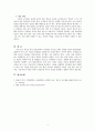침묵식 교수법으로 한국어교육을 가르칠 때, 예상되는 효과와 어려움을 기술하고, ‘나의 관점’에서 개선 방법을 제안하시오 5페이지