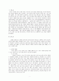 여러분이 가지고 있는 한국어 교재(외국인대상 교육용 교재)중 하나를 선택하여 교재 안의 제시된 문화항목을 정리하고 문화항목이 어떤 방식으로 교재에 제시되어 있는지 조사하여 제출하시오. 2페이지
