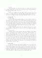 여러분이 가지고 있는 한국어 교재(외국인대상 교육용 교재)중 하나를 선택하여 교재 안의 제시된 문화항목을 정리하고 문화항목이 어떤 방식으로 교재에 제시되어 있는지 조사하여 제출하시오. 3페이지