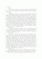 여러분이 가지고 있는 한국어 교재(외국인대상 교육용 교재)중 하나를 선택하여 교재 안의 제시된 문화항목을 정리하고 문화항목이 어떤 방식으로 교재에 제시되어 있는지 조사하여 제출하시오. 4페이지