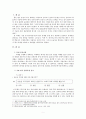한국어 학습자의 읽기 능력을 평가하는 읽기 평가 문항을 문항 분석 관점에서 검토하고 문제가 있는 문항을 10문항 찾아서 문제점을 분석하고 개선방안을 제시하십시오. 2페이지