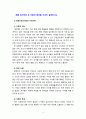 [2021 유아발달4공통] 1.로렌츠(Lorenz)의 각인이론과 보울비(Bowlby)의 애착이론에 해당하는 사례를 제시하며 두 이론의 특성을 자세히 설명하시오. 2.유아기 자아개념 및 자아존중감 발달에 대해 구체적으로 논하시오. 4페이지