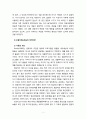 [2021 유아발달4공통] 1.로렌츠(Lorenz)의 각인이론과 보울비(Bowlby)의 애착이론에 해당하는 사례를 제시하며 두 이론의 특성을 자세히 설명하시오. 2.유아기 자아개념 및 자아존중감 발달에 대해 구체적으로 논하시오. 5페이지