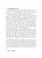 [2021 유아발달4공통] 1.로렌츠(Lorenz)의 각인이론과 보울비(Bowlby)의 애착이론에 해당하는 사례를 제시하며 두 이론의 특성을 자세히 설명하시오. 2.유아기 자아개념 및 자아존중감 발달에 대해 구체적으로 논하시오. 8페이지
