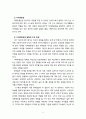 [2021 유아발달4공통] 1.로렌츠(Lorenz)의 각인이론과 보울비(Bowlby)의 애착이론에 해당하는 사례를 제시하며 두 이론의 특성을 자세히 설명하시오. 2.유아기 자아개념 및 자아존중감 발달에 대해 구체적으로 논하시오. 9페이지