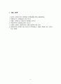 [2021 유아발달4공통] 1.로렌츠(Lorenz)의 각인이론과 보울비(Bowlby)의 애착이론에 해당하는 사례를 제시하며 두 이론의 특성을 자세히 설명하시오. 2.유아기 자아개념 및 자아존중감 발달에 대해 구체적으로 논하시오. 11페이지