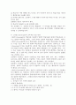 (교육과정, B형) 교육과정을 개발할 때 교육목표의 진술에 대해 학자들이 주장하는 것을 설명하고, 학자들의 주장을 유아교육의 각종 계획안에 어떻게 반영할 수 있는지에 대해 구체적으로 설명하시오. 8페이지