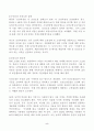 (방송통신대 농축산환경학)현대농업은 안전한 먹거리 생산과 환경보전의 목표를 달성할 수 있는 지속가능한 친환경농업으로 전개되고 있다. 농업환경과 관련되어 지속가능성에 영향을 미칠 수 있는 토양오염 수질오염 및 대기오염의 각각의 특성과 주요 원인들에 대하여 설명하시오 5페이지