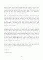 (방송통신대 농축산환경학)현대농업은 안전한 먹거리 생산과 환경보전의 목표를 달성할 수 있는 지속가능한 친환경농업으로 전개되고 있다. 농업환경과 관련되어 지속가능성에 영향을 미칠 수 있는 토양오염 수질오염 및 대기오염의 각각의 특성과 주요 원인들에 대하여 설명하시오 6페이지