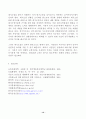 (방송통신대 농축산환경학)현대농업은 안전한 먹거리 생산과 환경보전의 목표를 달성할 수 있는 지속가능한 친환경농업으로 전개되고 있다. 농업환경과 관련되어 지속가능성에 영향을 미칠 수 있는 토양오염 수질오염 및 대기오염의 각각의 특성과 주요 원인들에 대하여 설명하시오 12페이지