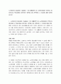 노인환자의 일상케어 기술에서 11개 생활영역 중 노인환자에게 무엇보다 중요하다고 학습자께서 생각하는 영역을 3개 선택하여 그 이유에 대해 토론하십시오 2페이지