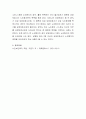 노인환자의 일상케어 기술에서 11개 생활영역 중 노인환자에게 무엇보다 중요하다고 학습자께서 생각하는 영역을 3개 선택하여 그 이유에 대해 토론하십시오 4페이지