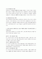 다양한 교사의 역할을 나열하고, 보육 대상자의 연령에 따라 교사의 역할에 대하여 우선순위를 정하여 그 이유를 서술하고, 내가 되고자 하는 교사의 모습을 기술하시오 3페이지