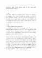 사회복지관련 법에서 수급자의 자활이나 자립을 위한 관련 규정에 대하여 발전 방안에 대하여 논하시오 2페이지