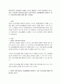 영유아기의 건강교육은 일생의 기초가 형성되는 시기로 중요하다고 볼 수 있다 2페이지