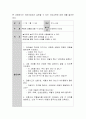 영유아기의 건강교육은 일생의 기초가 형성되는 시기로 중요하다고 볼 수 있다 3페이지