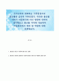 우리나라의 변화하는 가족환경으로 출산률은 급속히 저하되었다 1페이지
