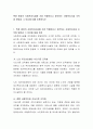 특정 종류의 사회복지시설에 가장 적합하다고 생각하는 사회복지시설 조직화 방법과 그 이유에 대해 토론하시오 2페이지