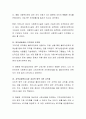 특정 종류의 사회복지시설에 가장 적합하다고 생각하는 사회복지시설 조직화 방법과 그 이유에 대해 토론하시오 3페이지