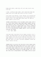 규칙없음을 읽고 나서 넷플릭스 기업문화의 비밀 3페이지