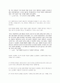 규칙없음을 읽고 나서 넷플릭스 기업문화의 비밀 4페이지