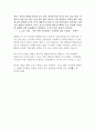 규칙없음을 읽고 나서 넷플릭스 기업문화의 비밀 6페이지