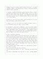 (유아교육론 1공통) 2. 유아의 창의성 교육방법에 대하여 설명하고(15점), 인터넷으로 방문한 유아교육기관에서 강조하는 창의적 질문법에 대하여 서술하시오(15점). 7페이지