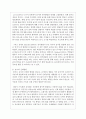 (유아교육론 1공통) 1. 놀이와 유아발달과의 관계에 대하여 설명하고(15점), 인터넷으로 방문한 유아교육기관에서 강조하는 놀이유형에 대하여 서술하시오(15점). 3페이지