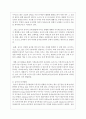(유아교육론 1공통) 1. 놀이와 유아발달과의 관계에 대하여 설명하고(15점), 인터넷으로 방문한 유아교육기관에서 강조하는 놀이유형에 대하여 서술하시오(15점). 4페이지