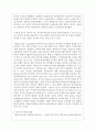 (유아교육론 1공통) 1. 놀이와 유아발달과의 관계에 대하여 설명하고(15점), 인터넷으로 방문한 유아교육기관에서 강조하는 놀이유형에 대하여 서술하시오(15점). 5페이지